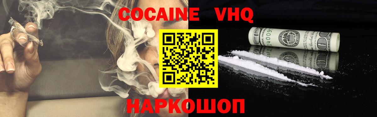Cocaine Fish Scale  Вход с VPN  COCAIN FishScale  Домодедово 