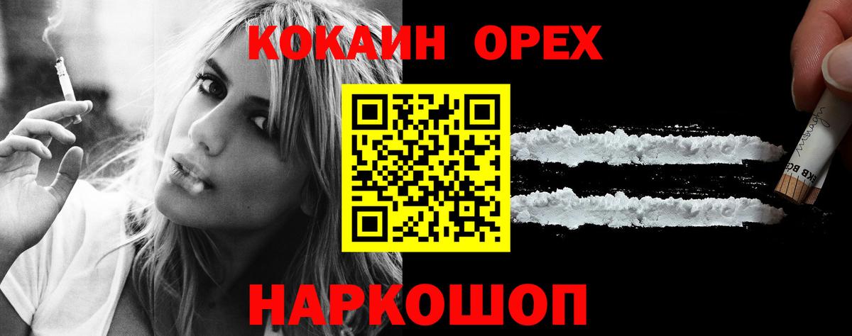 COCAIN 97% Домодедово