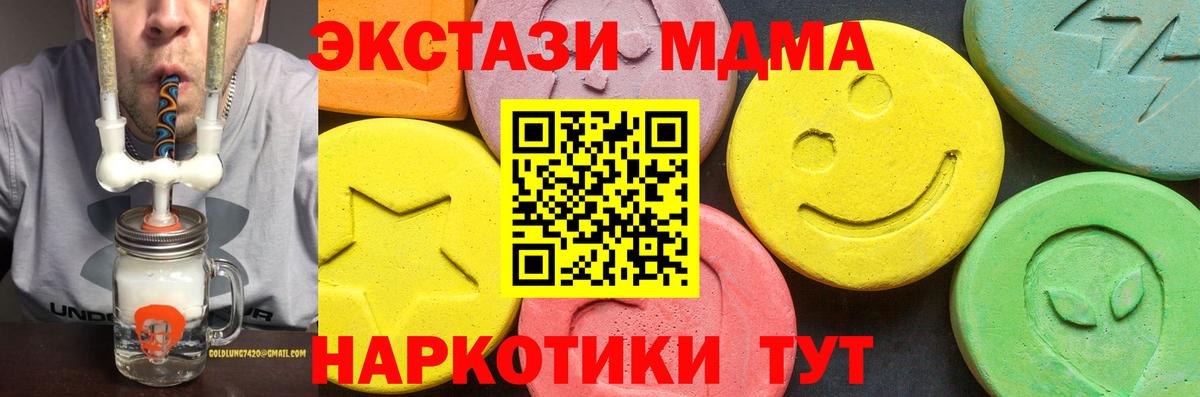 ЭКСТАЗИ круглые Домодедово