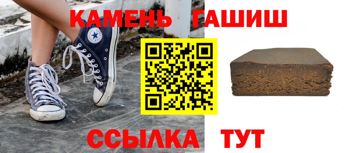 ГАШИШ ice o lator Домодедово