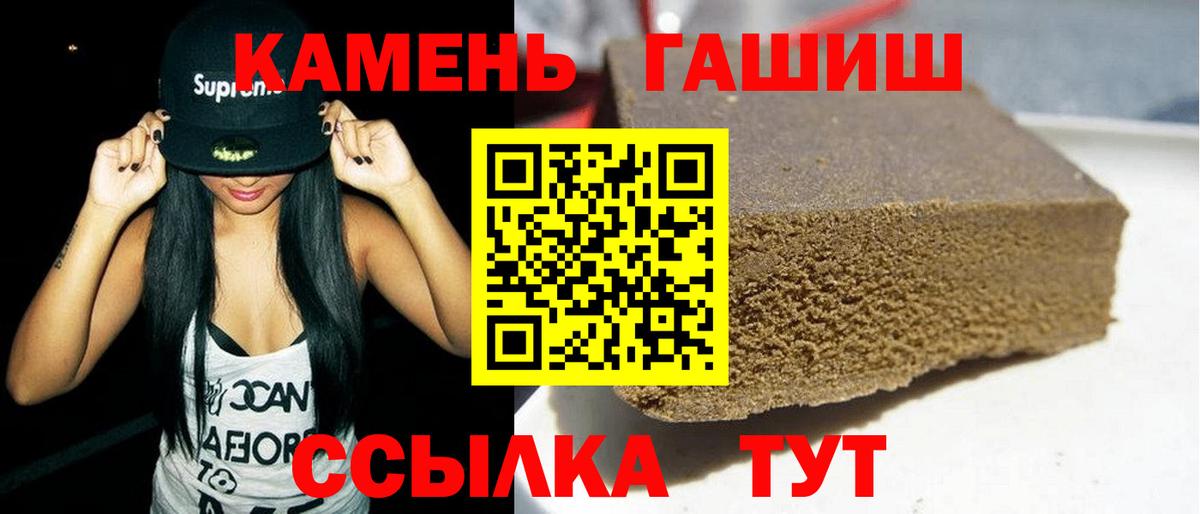 Домодедово  ГАШИШ Premium  ГАШИШ убойный  Гашиш  Вход с VPN 