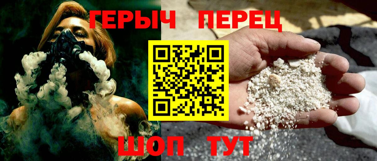 ГЕРОИН герыч  Вход с VPN  ГЕРОИН  Домодедово 