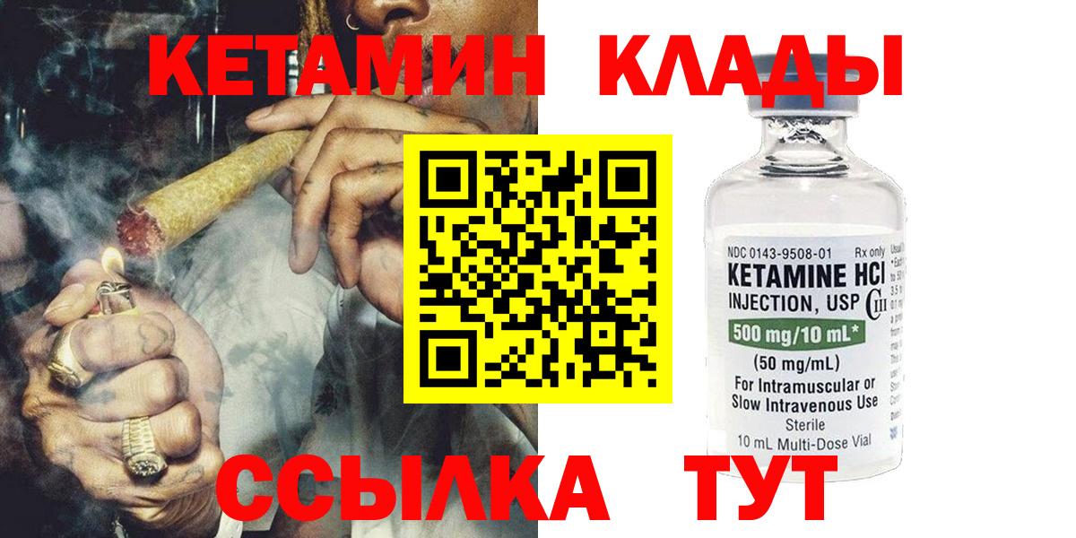 КЕТАМИН ketamine Домодедово