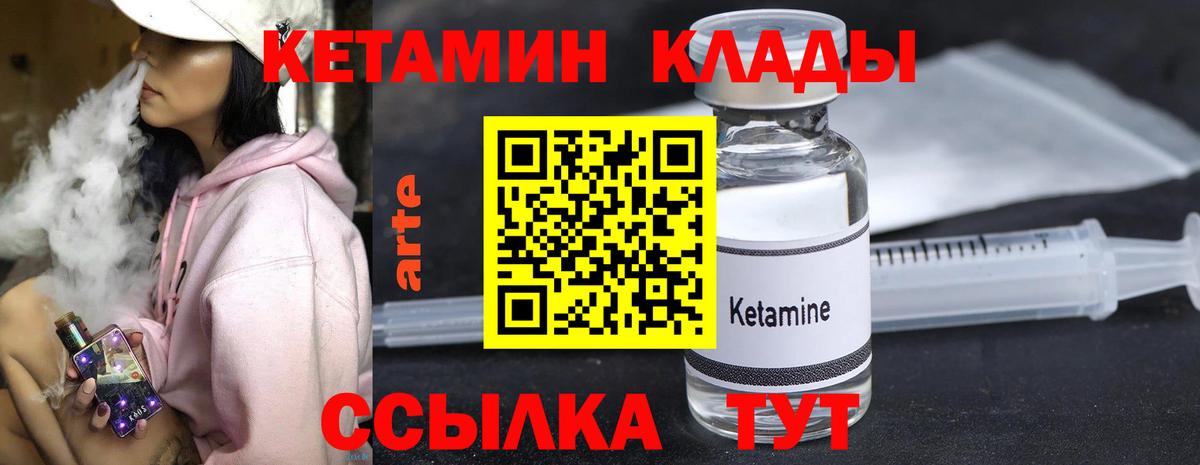 Кетамин VHQ  блэк спрут маркетплейс  Вход с VPN  Домодедово  КЕТАМИН ketamine 