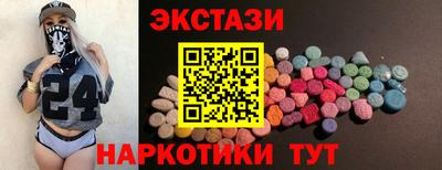 синтетический гашиш Мариинск