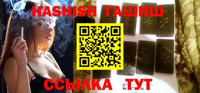 синтетический гашиш Мариинск