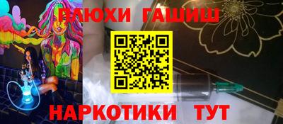 синтетический гашиш Мариинск