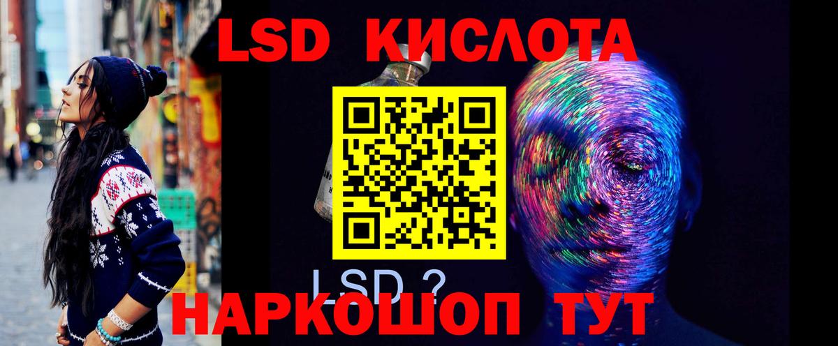 LSD-25 экстази кислота Домодедово