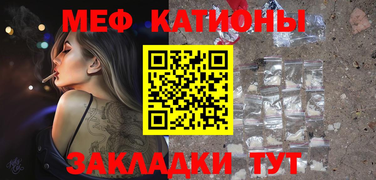 Меф мяу мяу кристаллы Домодедово