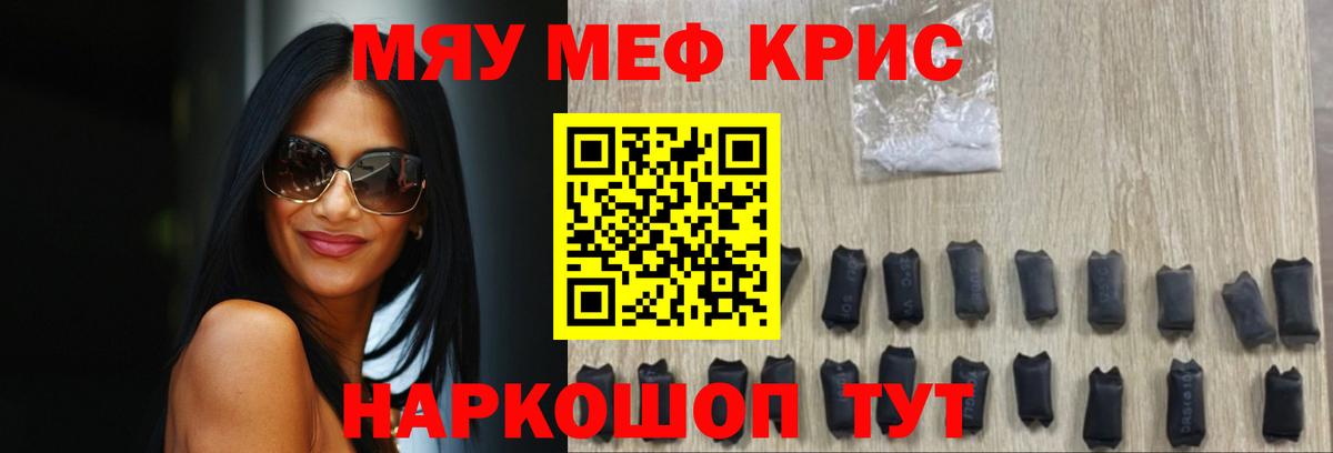 МЯУ-МЯУ кристаллы  Меф  Домодедово  Вход с VPN 