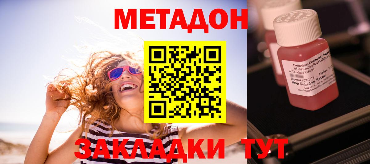 Домодедово  Метадон methadone  Вход с VPN  МЕТАДОН VHQ 