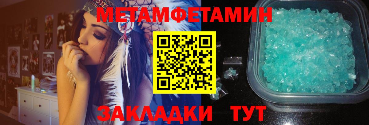 МЕТАМФЕТАМИН Декстрометамфетамин 99.9%  МЕТАМФЕТАМИН Декстрометамфетамин 99.9%  МЕТАМФЕТАМИН  Домодедово  Вход с VPN 